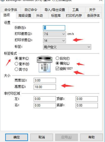 斑马gk888t驱动安装教程及使用技巧分享