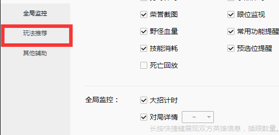 LOL助手叫什么名字，LOL助手不弹出符文了