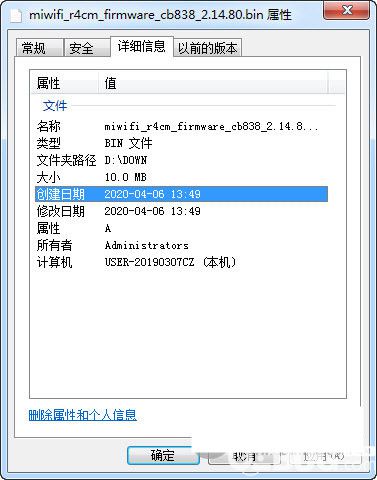 小米路由器4C刷机固件