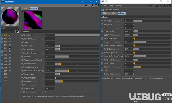 C4D海洋模拟插件(aaOcean Suite)