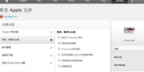 itunes恢复iphone教程详细步骤是什么