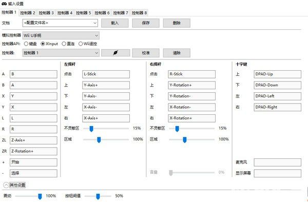 BetterJoyForCemu(手柄配置软件)v6.0免费版【6】