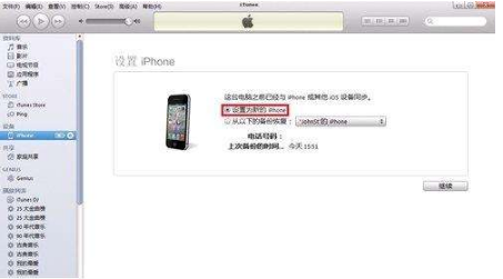 itunes恢复iphone教程详细步骤是什么