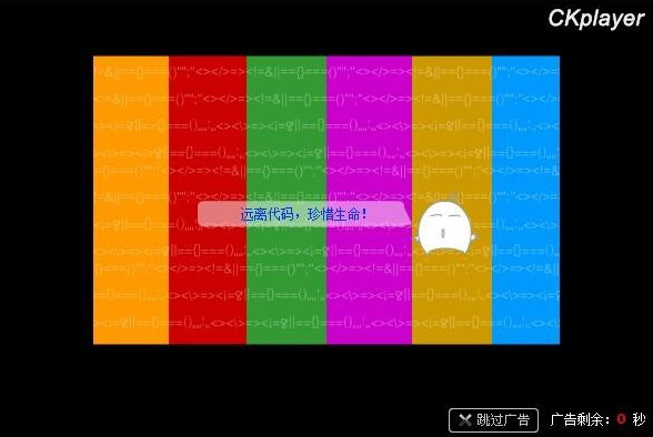 ckplayer播放器缓冲怎么设置