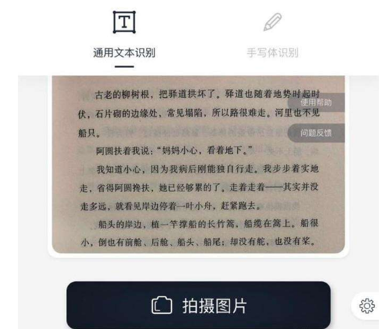 拍图识字