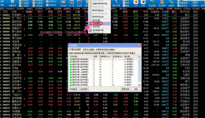 通达信金融终端使用教程