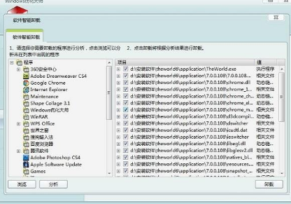 windows优化大师能执行哪些主要操作，windows优化大师使用教程有哪些信息？