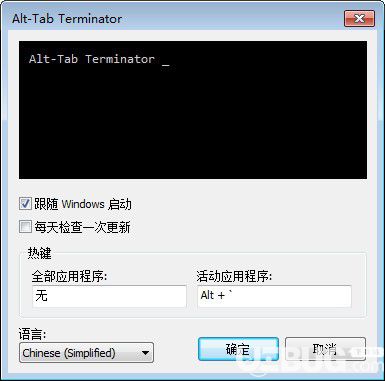 Alt-Tab Terminator(程序窗口管理软件)v4.5中文版【2】