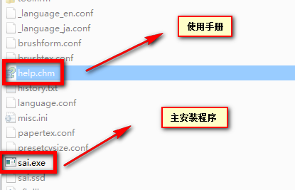 Sai绘画软件使用教程