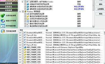 windows优化大师能执行哪些主要操作，windows优化大师使用教程有哪些信息？