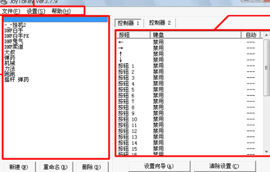 dnf连发工具哪个好2020，有哪些优势