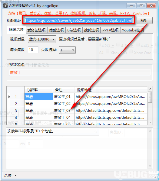 AG视频解析v4.1免费版【2】