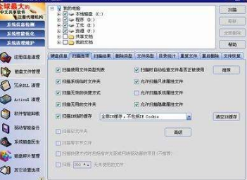 windows优化大师能执行哪些主要操作，windows优化大师使用教程有哪些信息？