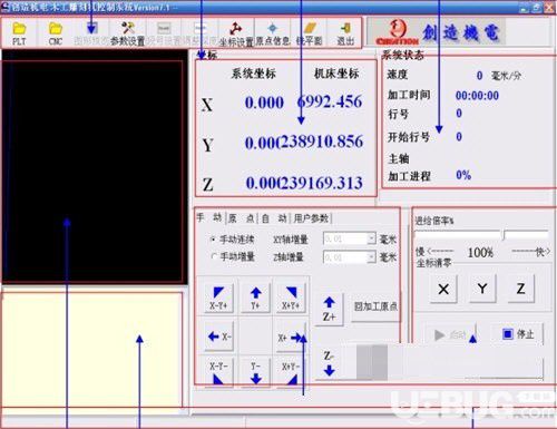 木工雕刻机控制系统