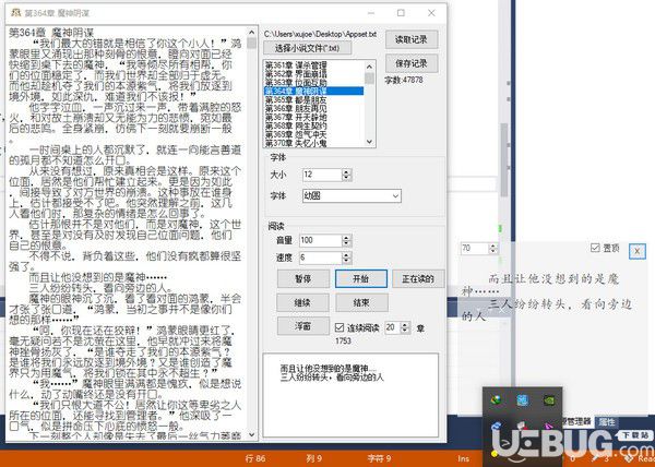 ReadTxT(txt小说阅读器)v1.0免费版【2】