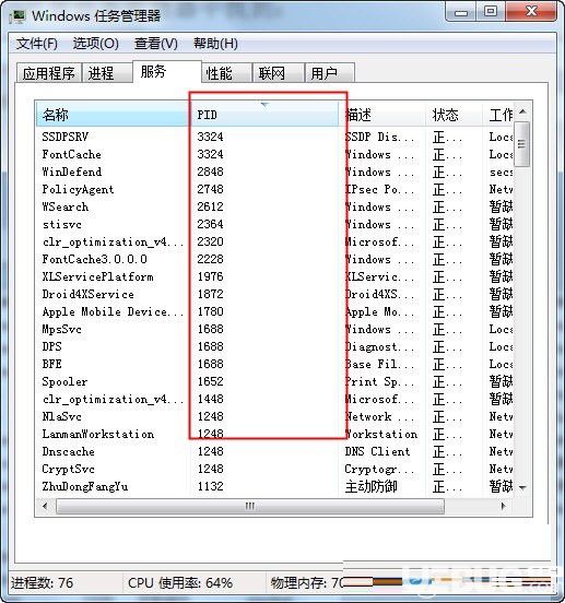 小白自动关机软件v1.0免费版【3】