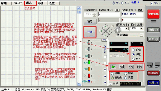 硬盘检测工具怎么用，硬盘检测工具使用教程