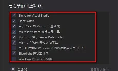 VS2013安装教程及使用教程