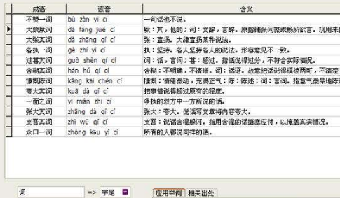 韵脚大全是什么，用户应该怎样应用