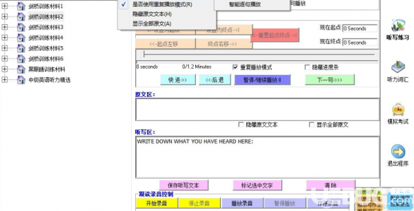 雅思听写王v1.0.4.1免费版【7】