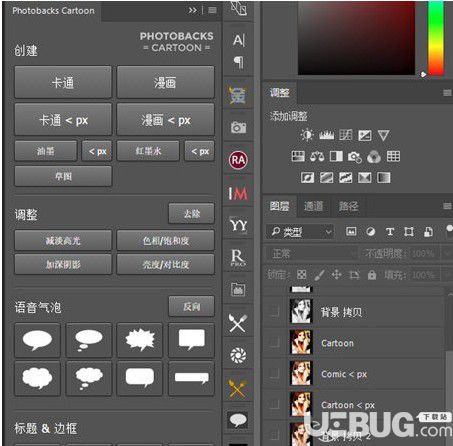 Photobacks Cartoon(PS卡通效果插件)
