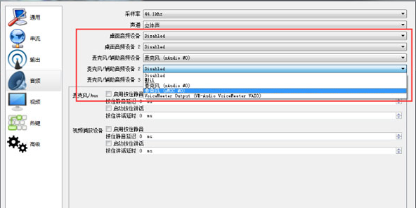 OBS视频录制软件