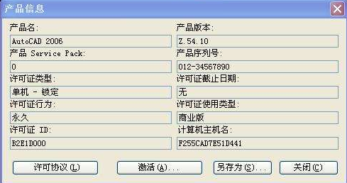 天正t20注册机用法