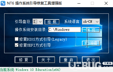 NT6操作系统引导修复工具增强版下载