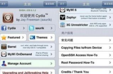 cydia闪退解决办法_cydia无法连接网络问题怎么解决