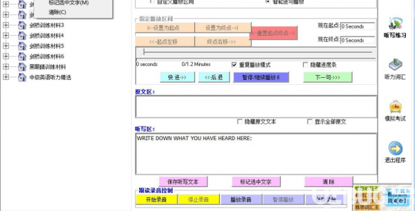 雅思听写王v1.0.4.1免费版【6】