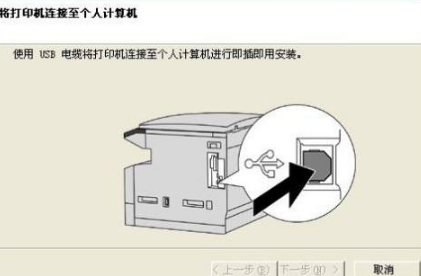 联想打印机驱动程序安装教程