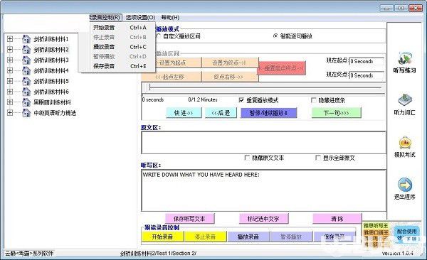 雅思听写王v1.0.4.1免费版【3】