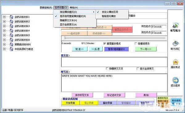 雅思听写王v1.0.4.1免费版【4】