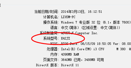 win7蓝牙驱动安装教程