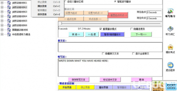 雅思听写王v1.0.4.1免费版【5】