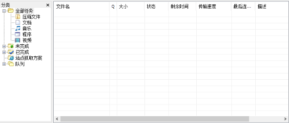 种子下载神器怎么使用，种子下载神器使用教程