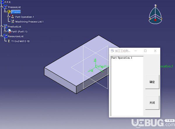 CATIA加工小插件v1.0免费版【2】