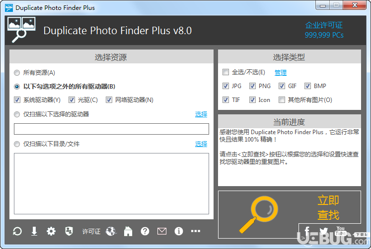 Duplicate Photo Finder Plus下载