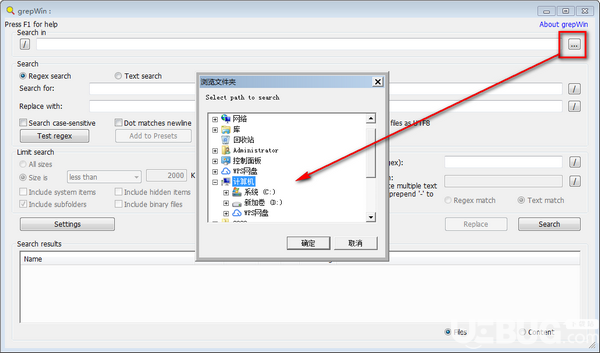 grepWin(文件搜索替换工具)v2.0绿色版【2】