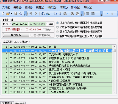 通过srtedit字幕制作教程为用户提供哪些重要功能