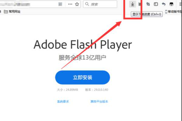 新手用户如何安装和更新flash插件？