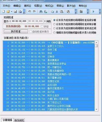 通过srtedit字幕制作教程为用户提供哪些重要功能