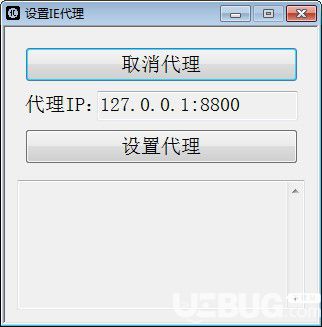 设置IE代理软件