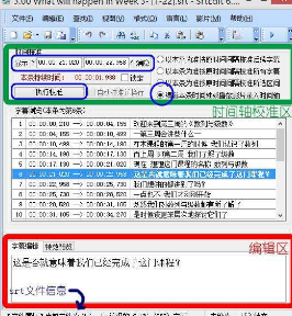 通过srtedit字幕制作教程为用户提供哪些重要功能