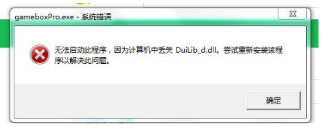 duilib加载资源文件失败怎么解决，有什么方法