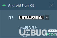 Android Sign Kit(app一键签名)