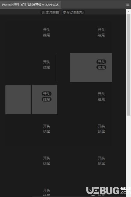 MIXAN(PS照片幻灯转场特效插件)v0.5中文版【3】