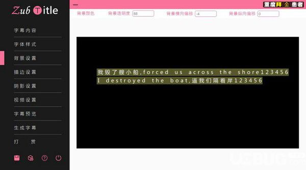 ZubTitle(字幕生成器)v3.0免费版【8】