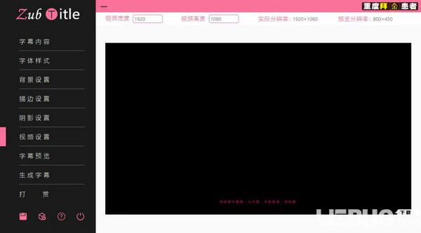 ZubTitle(字幕生成器)v3.0免费版【13】