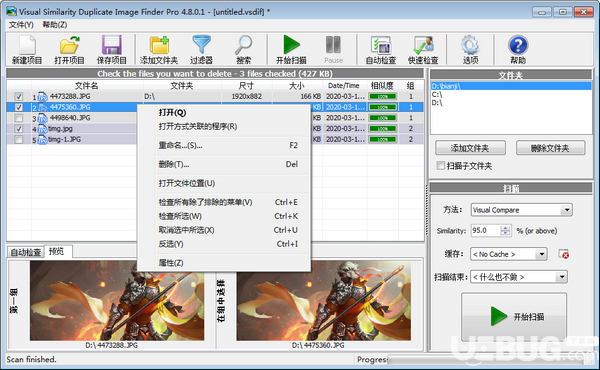 Visual Similarity Duplicate Image Finder Pro 4.8.0.1绿色中文版【4】